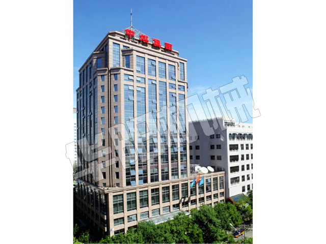 中国中煤能源集团有限公司 中国中煤能源集团有限公司